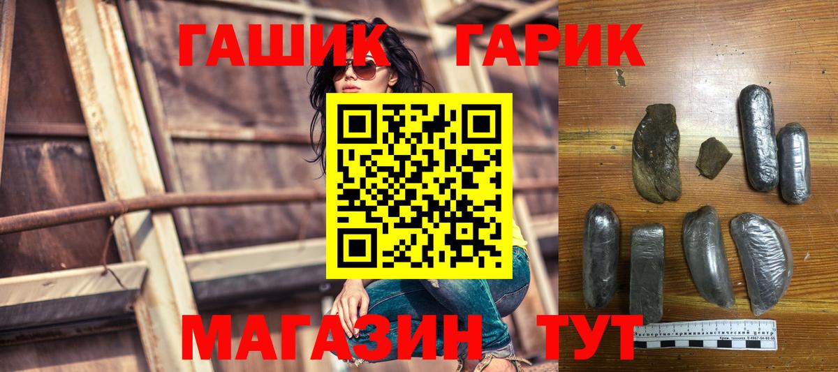 ГАШИШ гарик Кувандык