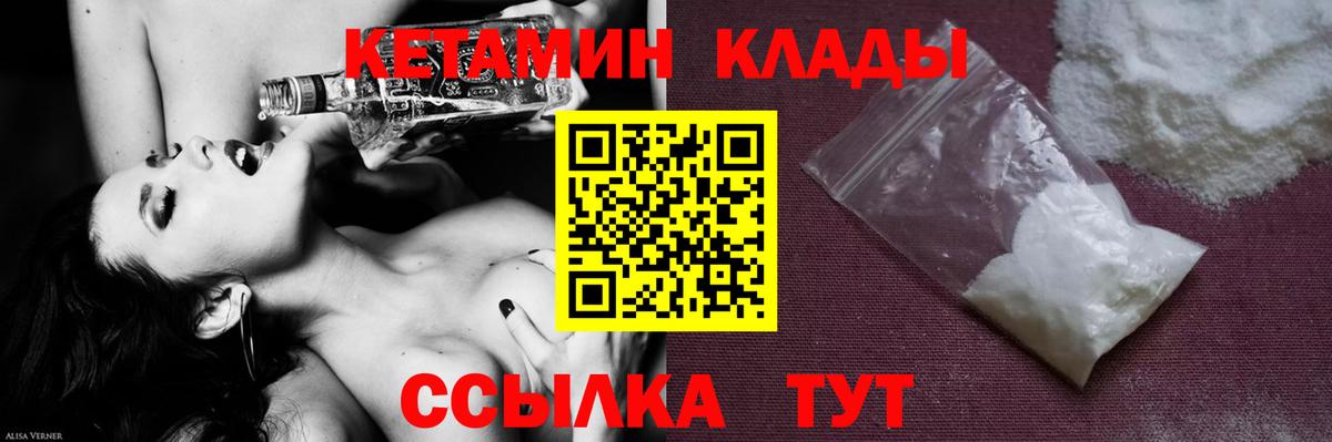 Кетамин VHQ Кувандык