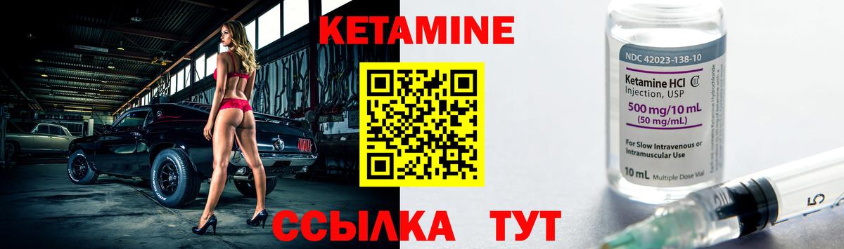 Кетамин ketamine  Вход с VPN  Кувандык 