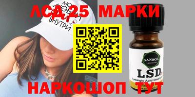 марки lsd Тавда